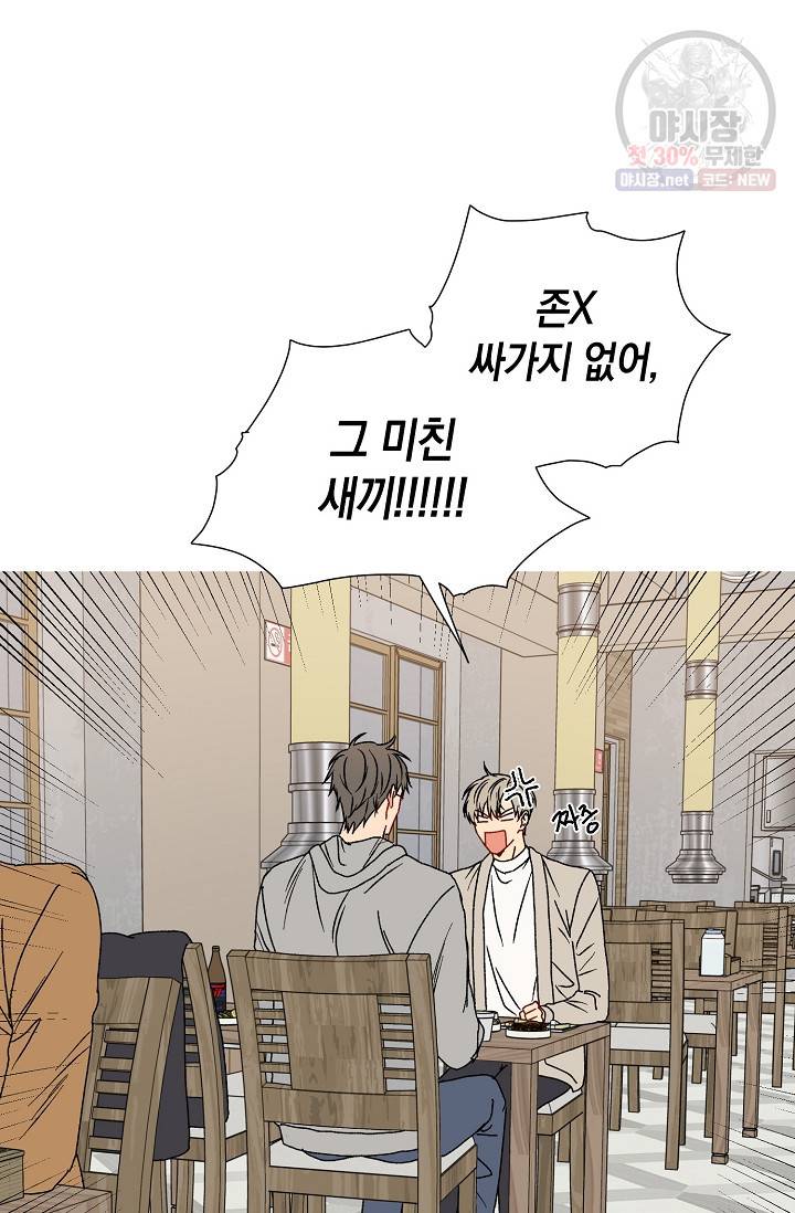 러브 징크스 8화 3