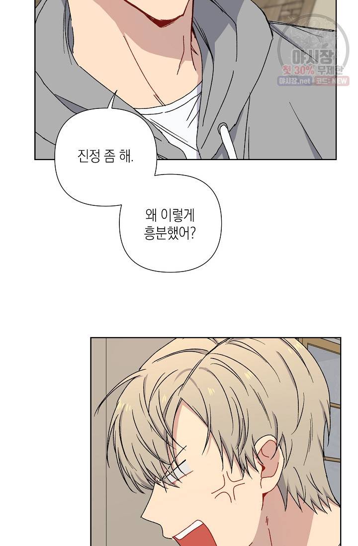 러브 징크스 8화 4