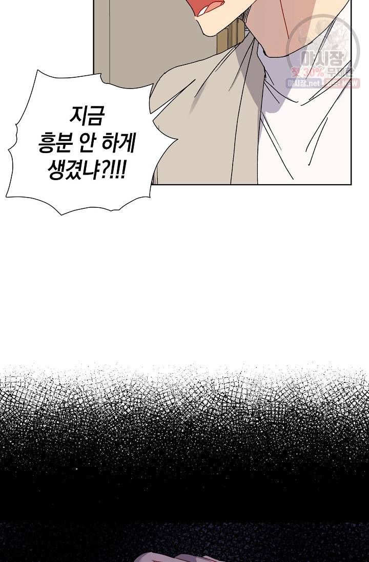 러브 징크스 8화 5