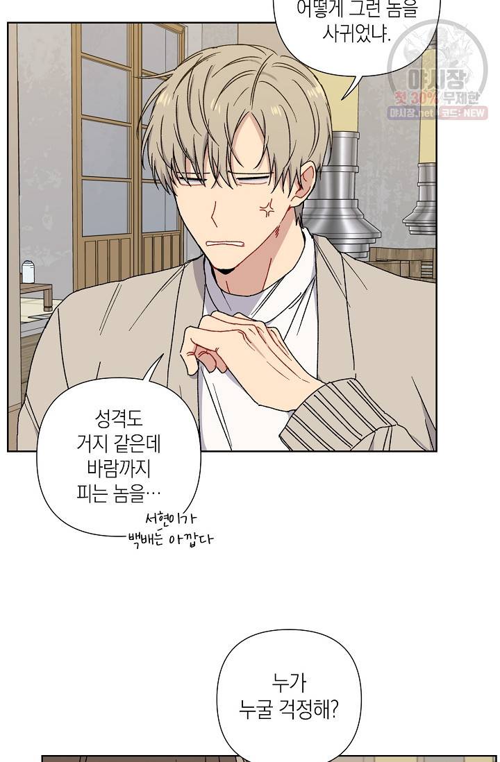 러브 징크스 8화 9