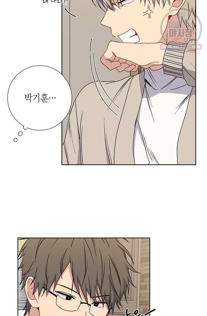 러브 징크스 8화 10