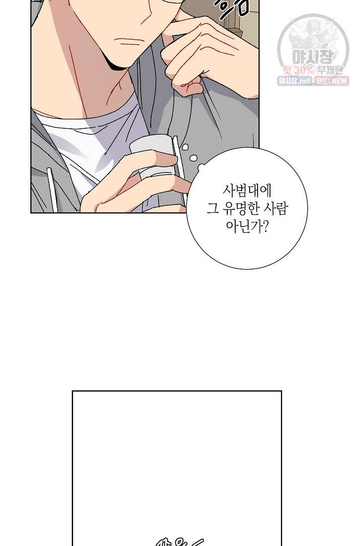 러브 징크스 8화 11