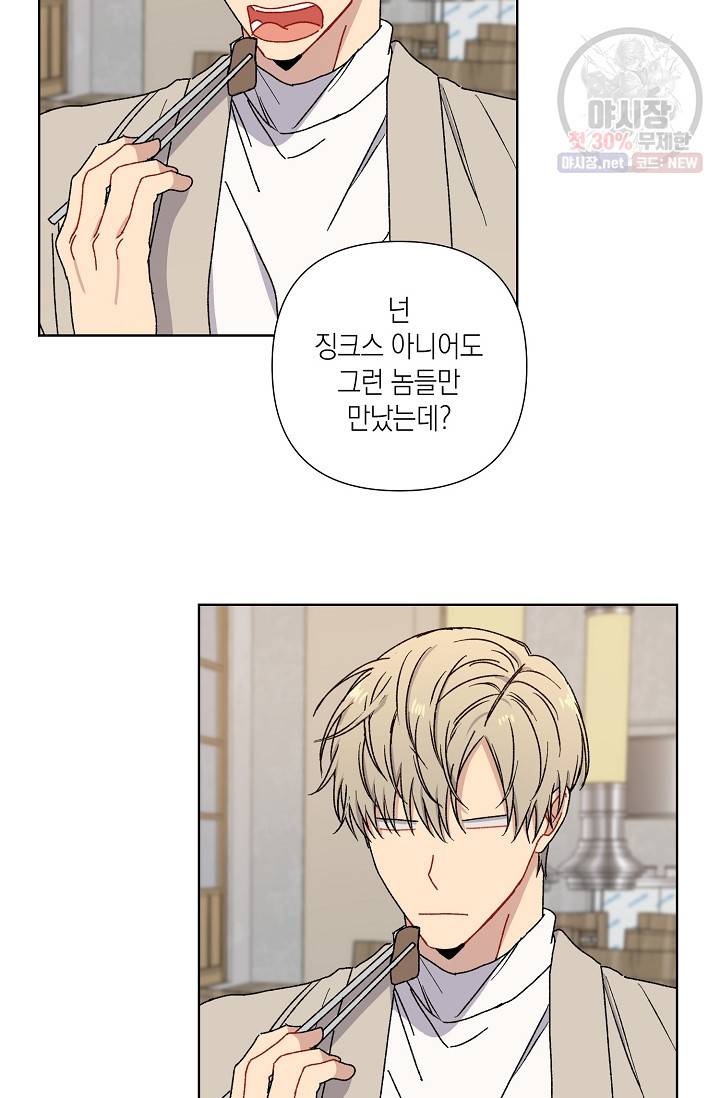 러브 징크스 8화 13