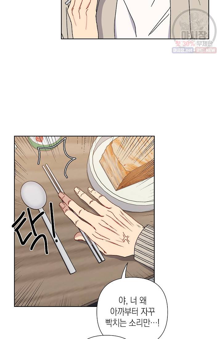 러브 징크스 8화 14