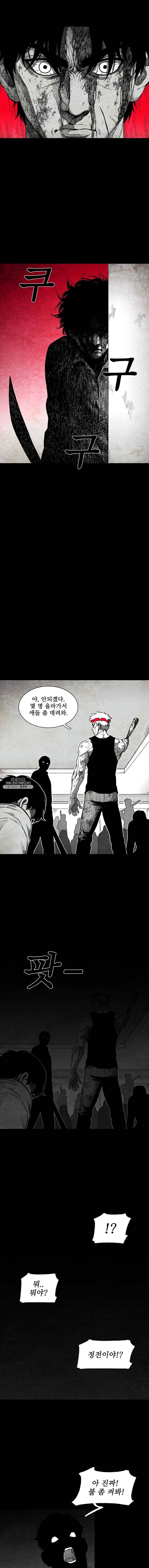 구원 13화 6