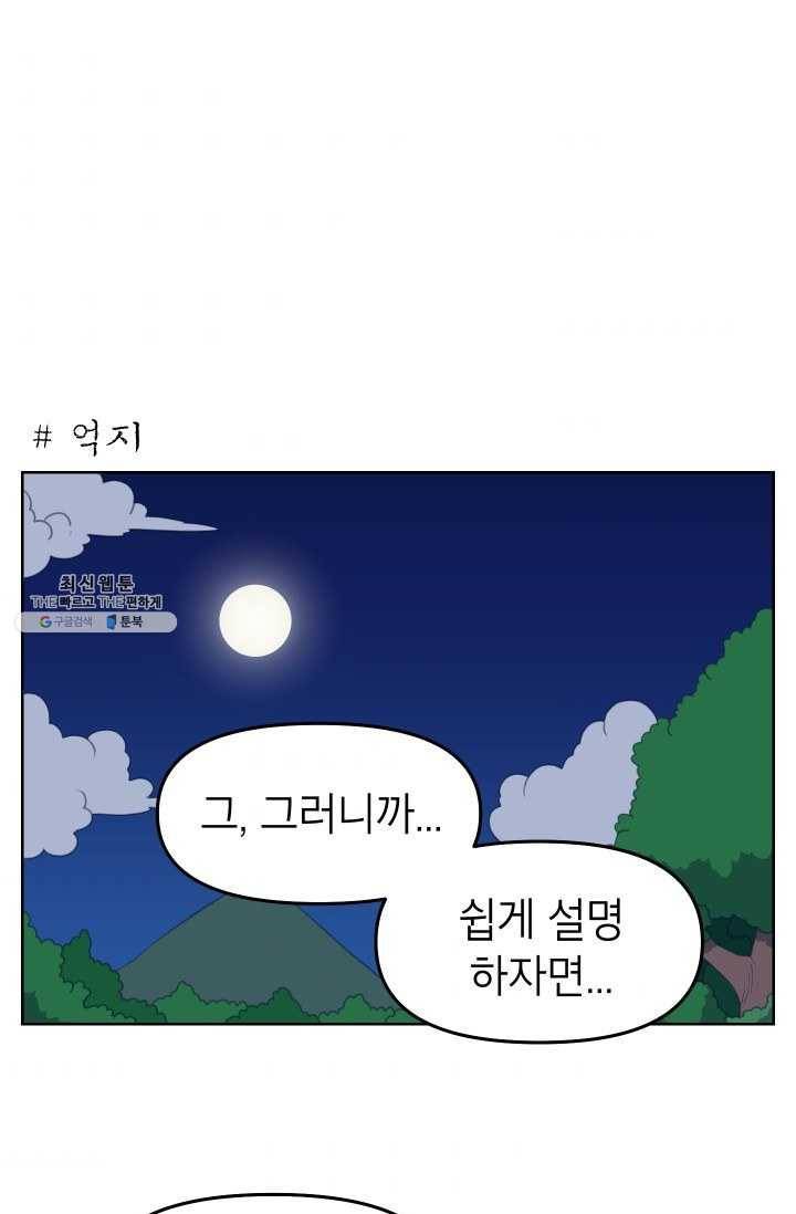 조국이 당신을 원한다 시즌2 8화 1