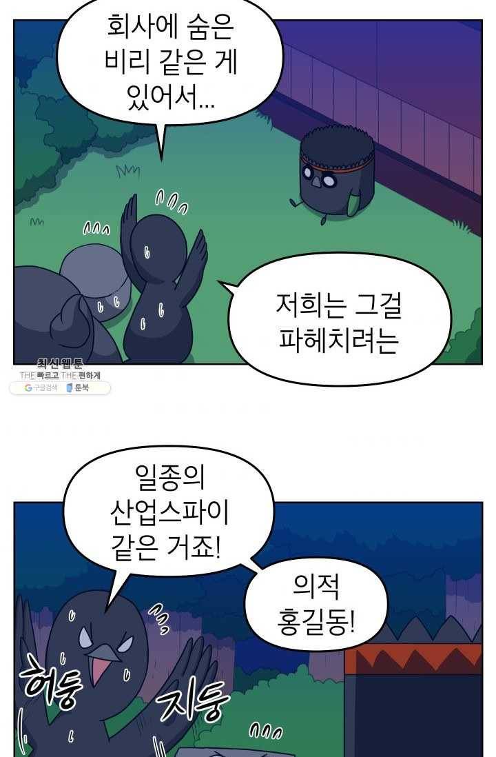조국이 당신을 원한다 시즌2 8화 2