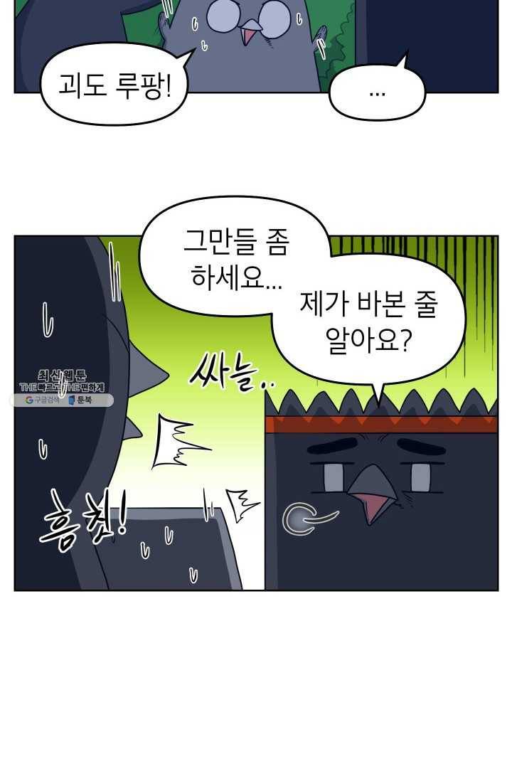 조국이 당신을 원한다 시즌2 8화 3