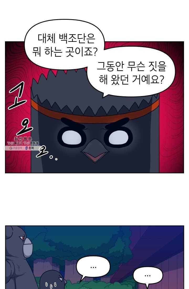 조국이 당신을 원한다 시즌2 8화 5