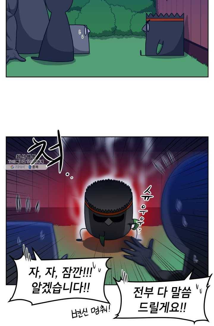 조국이 당신을 원한다 시즌2 8화 6
