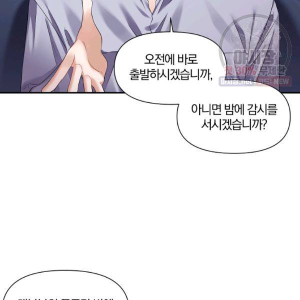 폭군 남편이 달라졌어요 47화 10