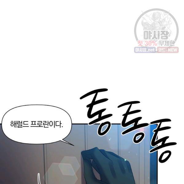 폭군 남편이 달라졌어요 47화 15