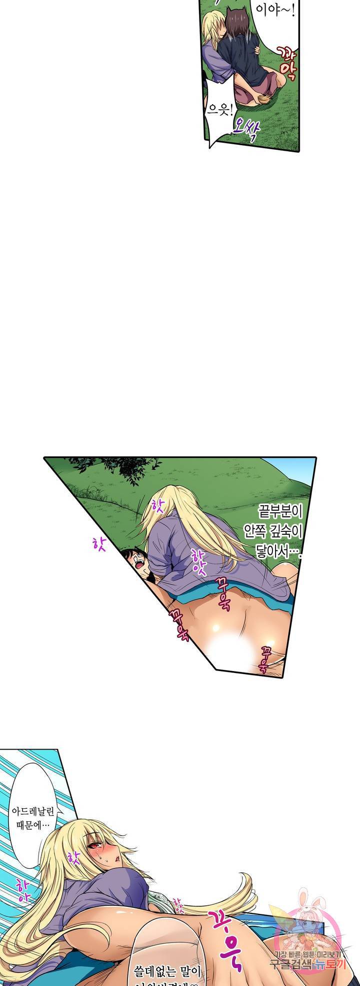 강제 여장 능욕기 45화 2