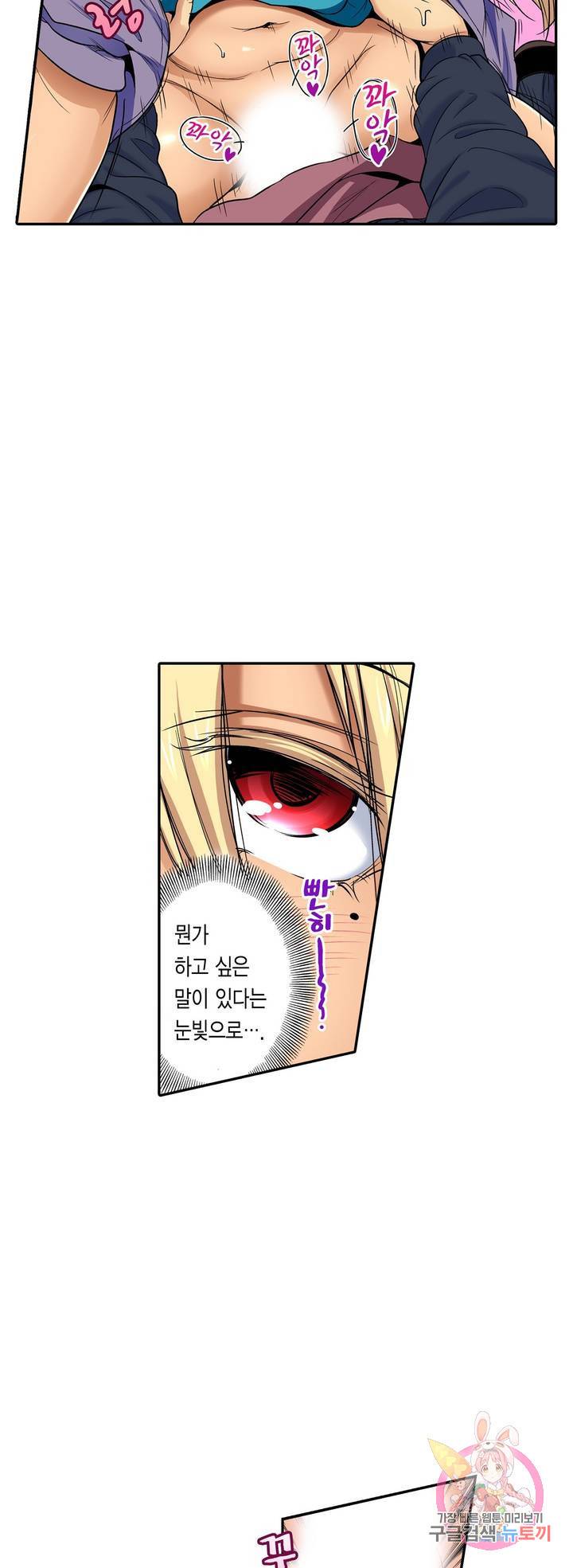 강제 여장 능욕기 45화 5