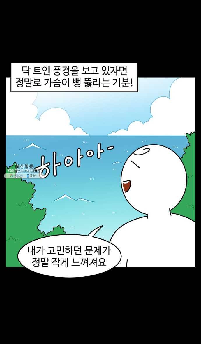 노곤하개 시즌4 44화 구들과 날씨 (1) 5
