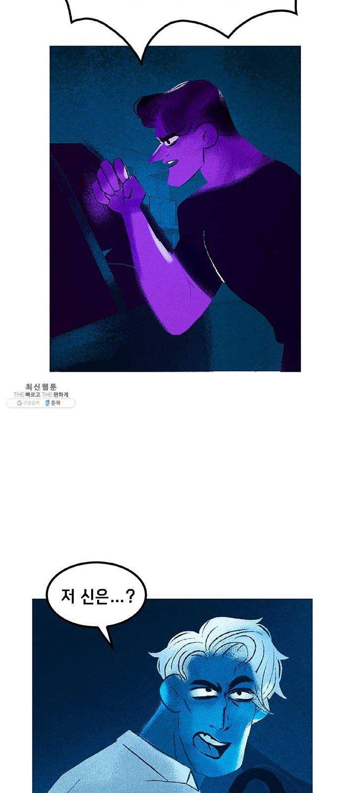 로어 올림푸스 81화 빼앗다 3