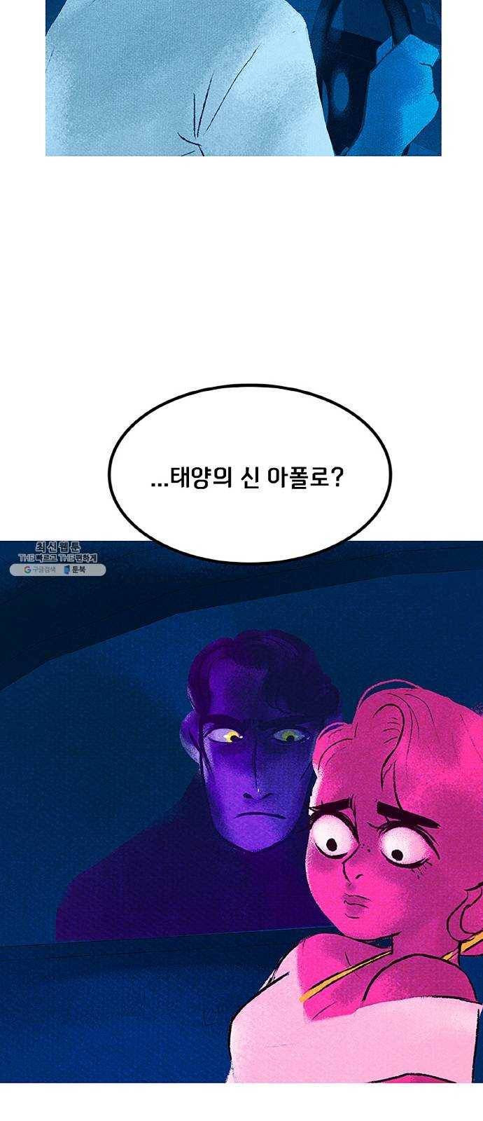 로어 올림푸스 81화 빼앗다 4