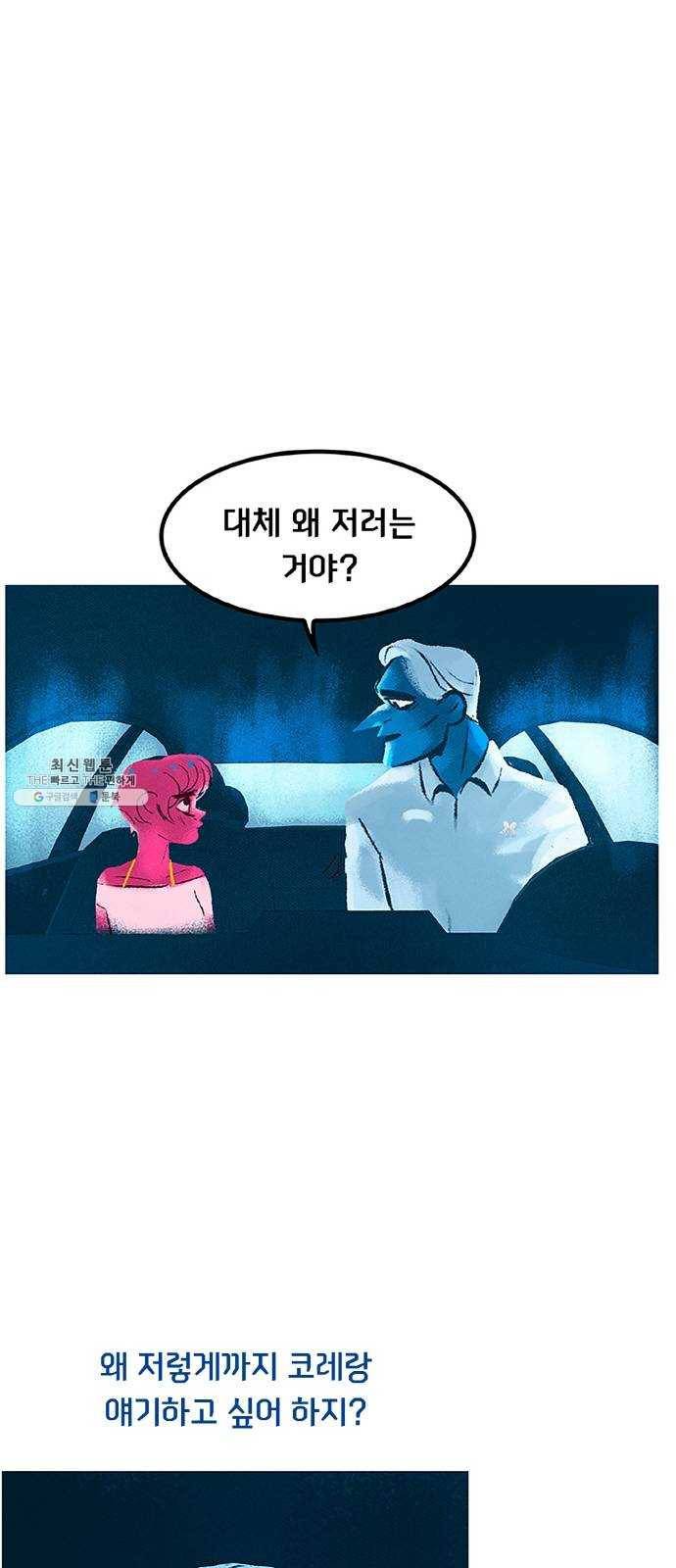 로어 올림푸스 81화 빼앗다 5