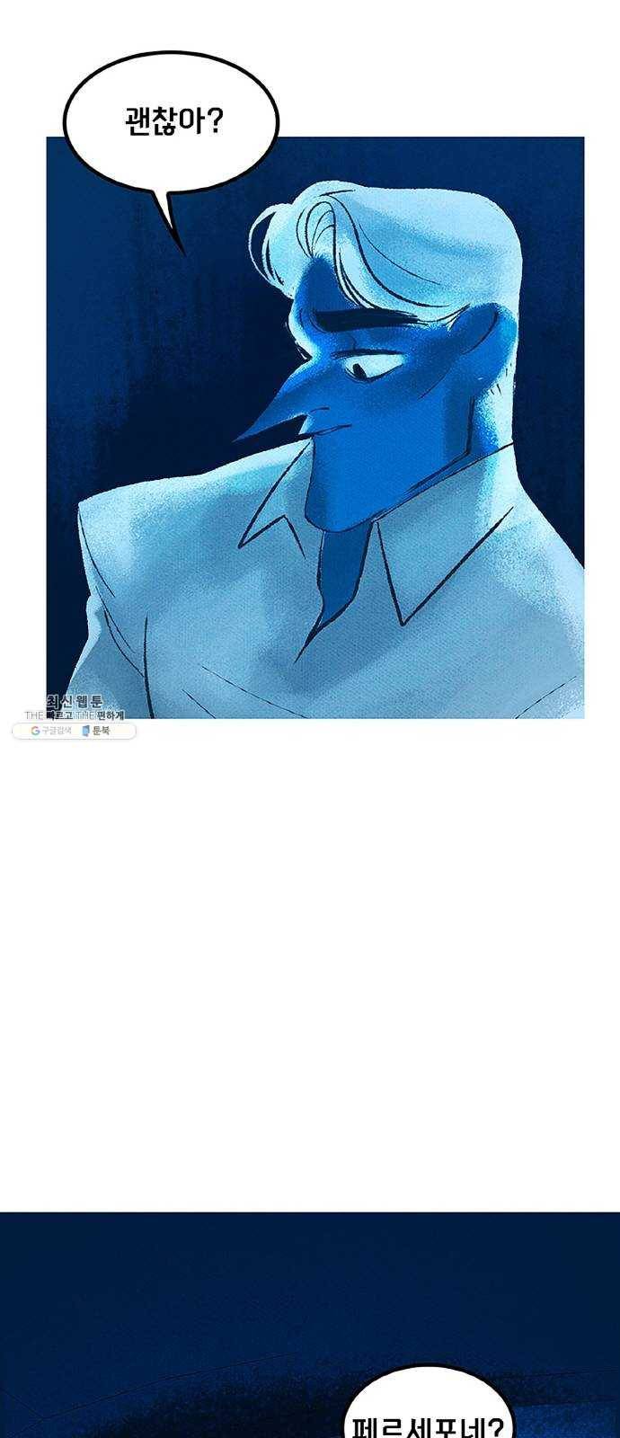 로어 올림푸스 81화 빼앗다 8