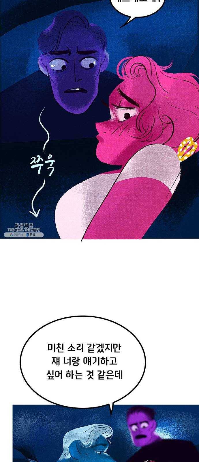 로어 올림푸스 81화 빼앗다 9