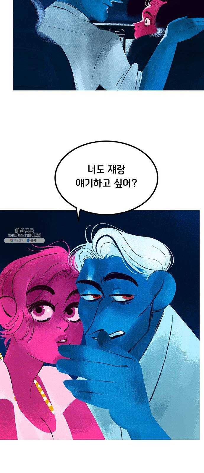 로어 올림푸스 81화 빼앗다 10