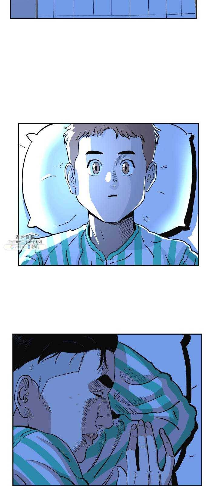 빌드업 41화 2