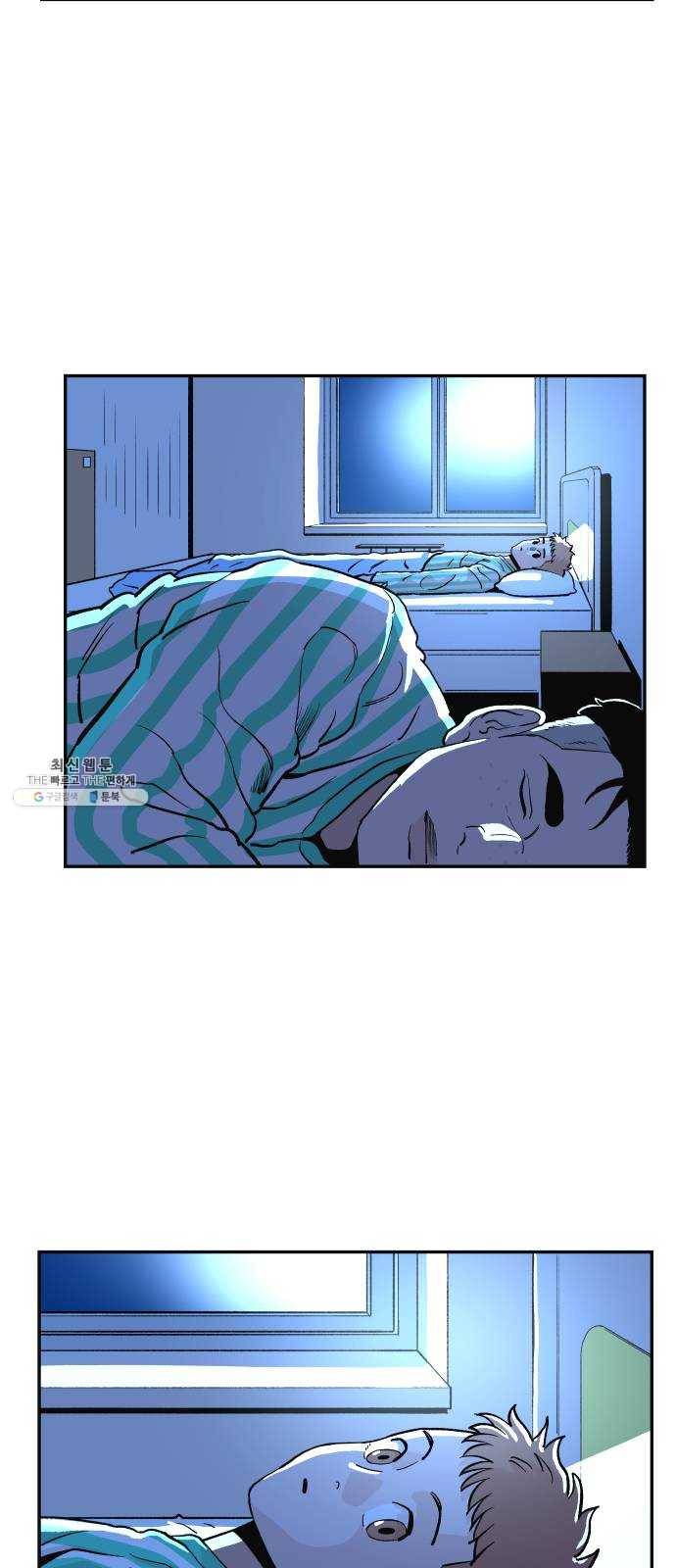 빌드업 41화 3