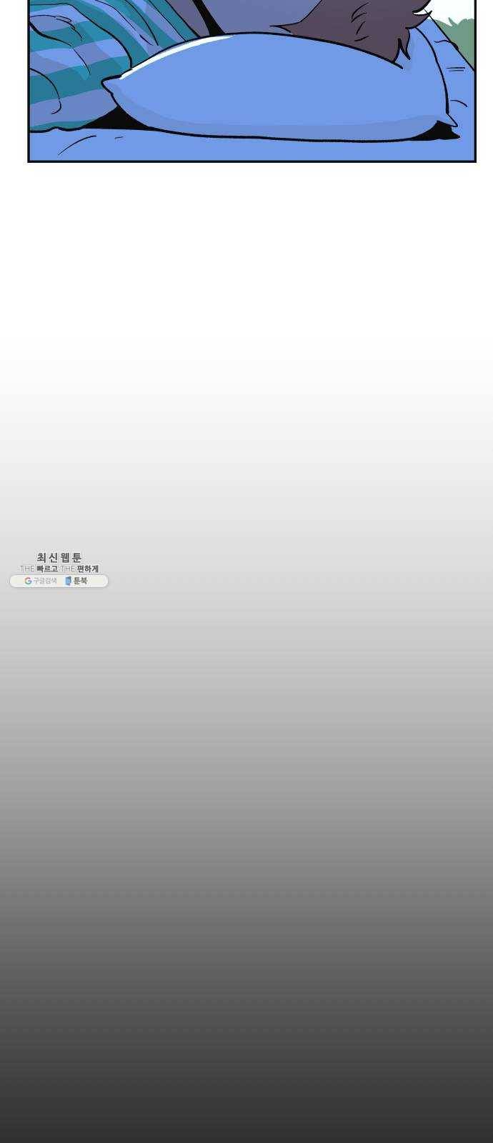 빌드업 41화 4