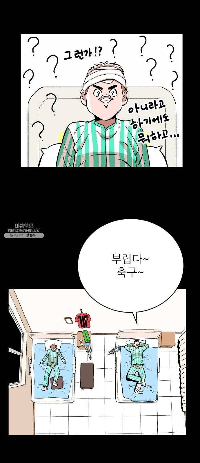 빌드업 41화 8