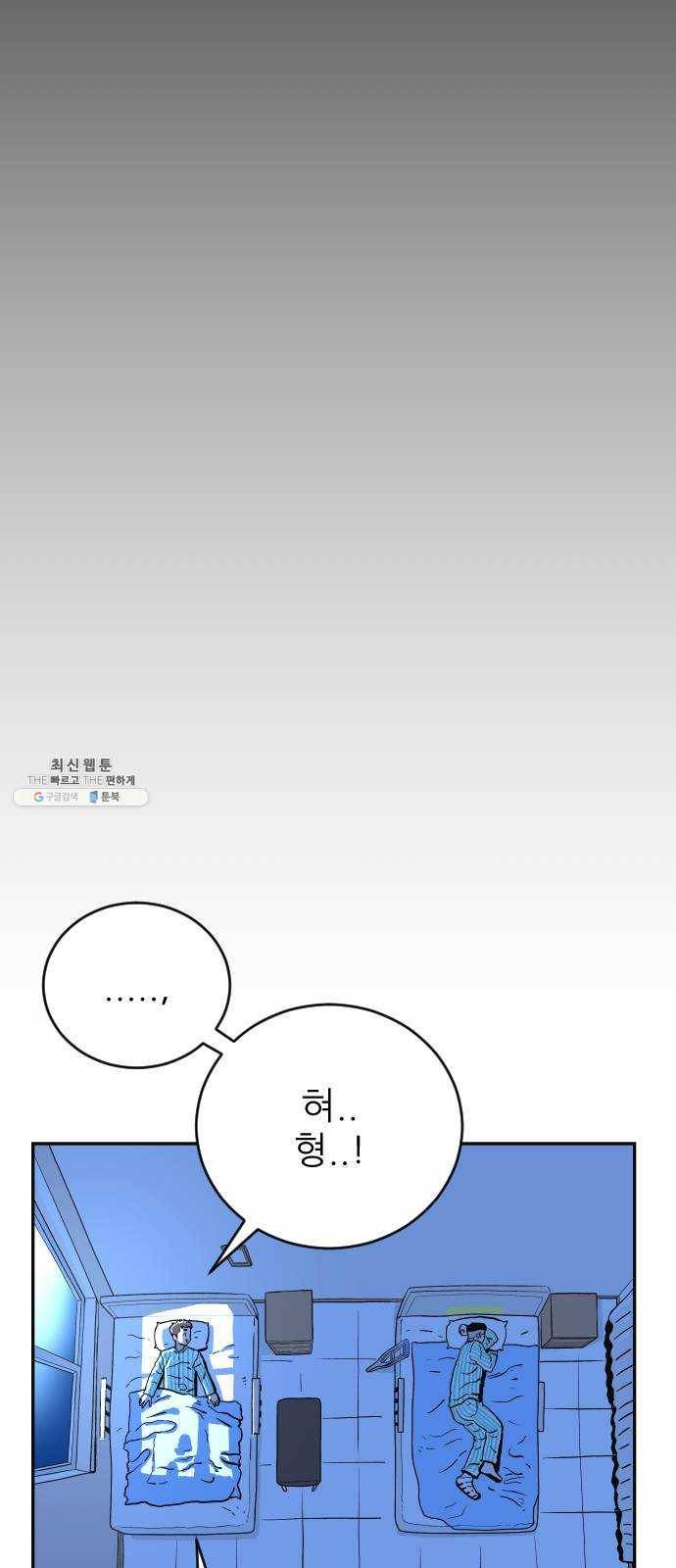 빌드업 41화 10