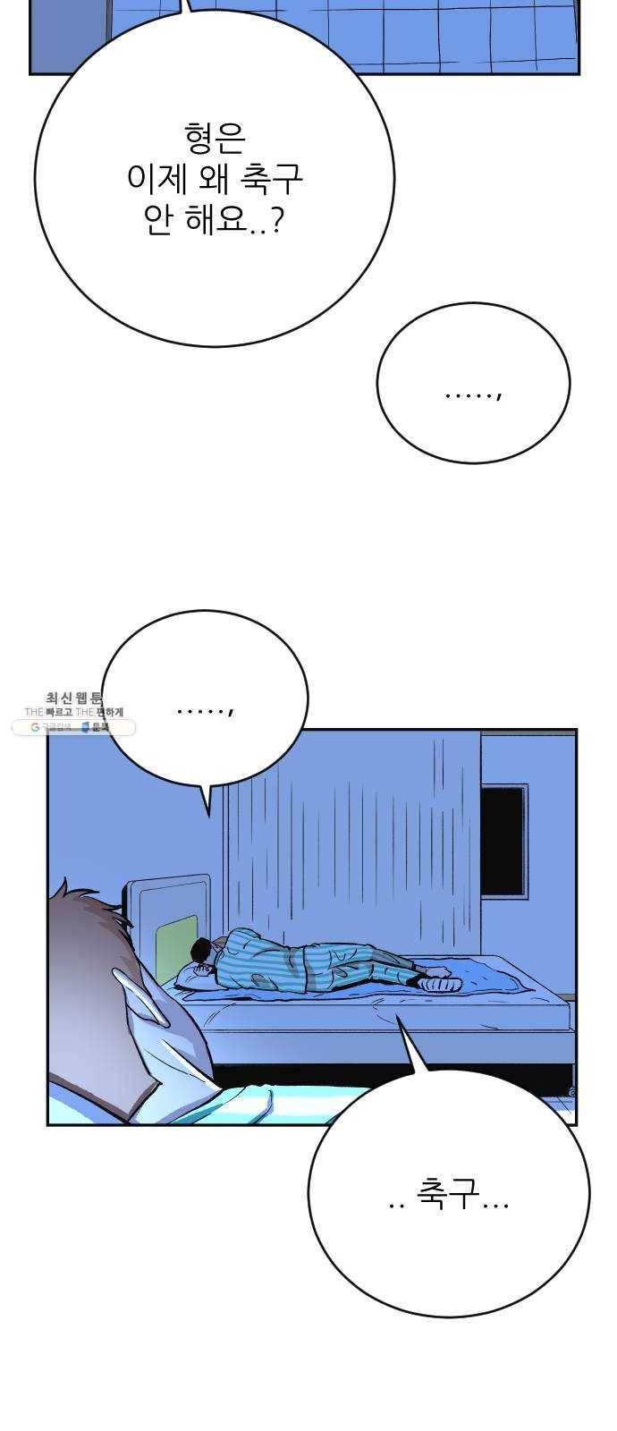 빌드업 41화 11