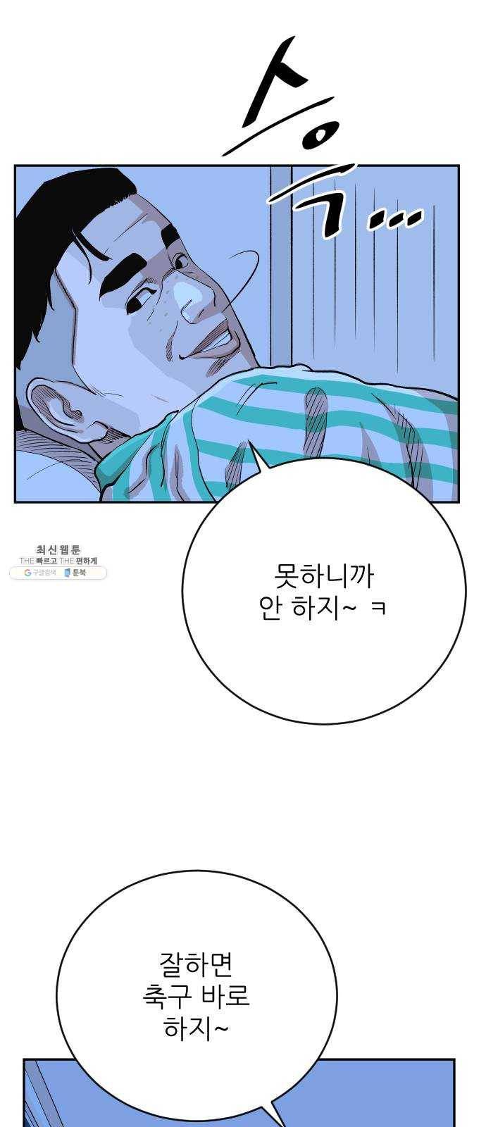 빌드업 41화 12