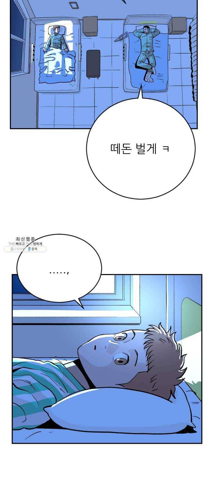 빌드업 41화 13