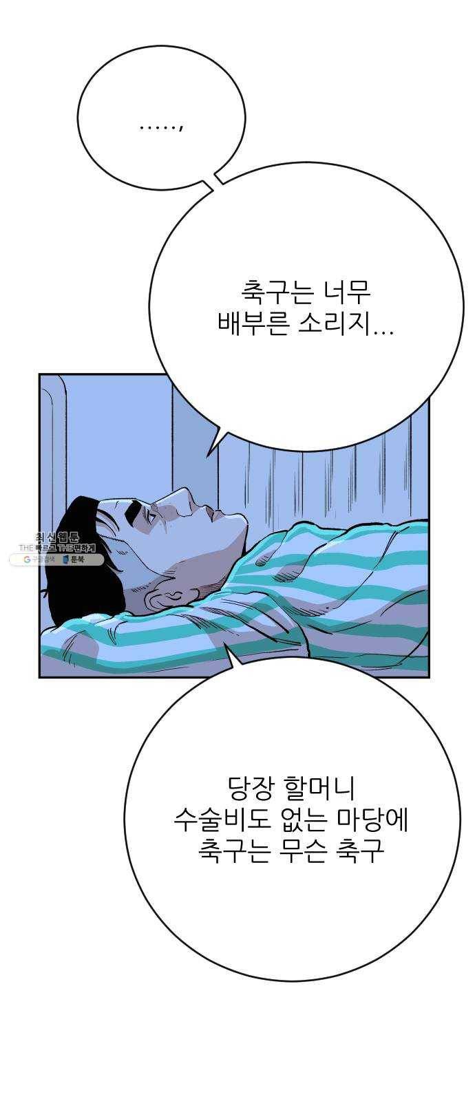 빌드업 41화 14
