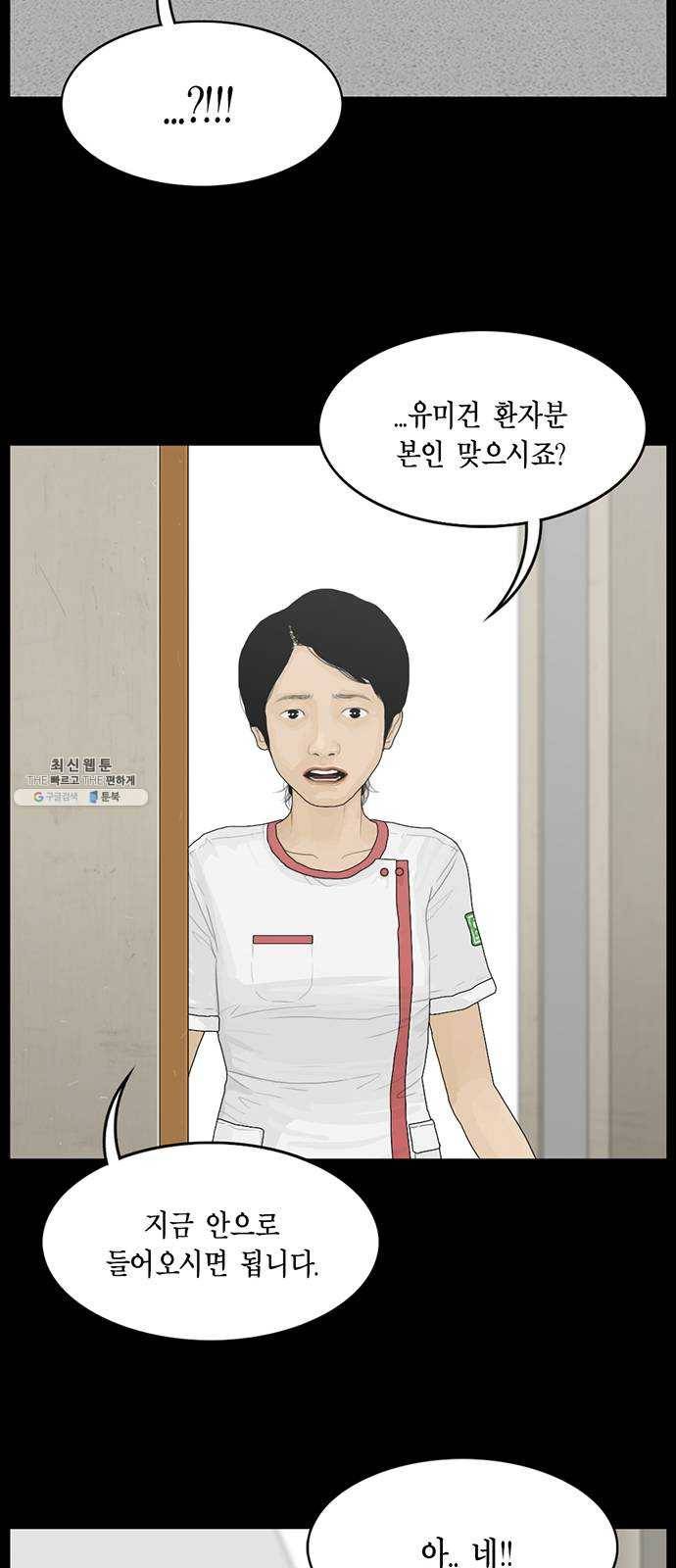 아도나이 105화 7