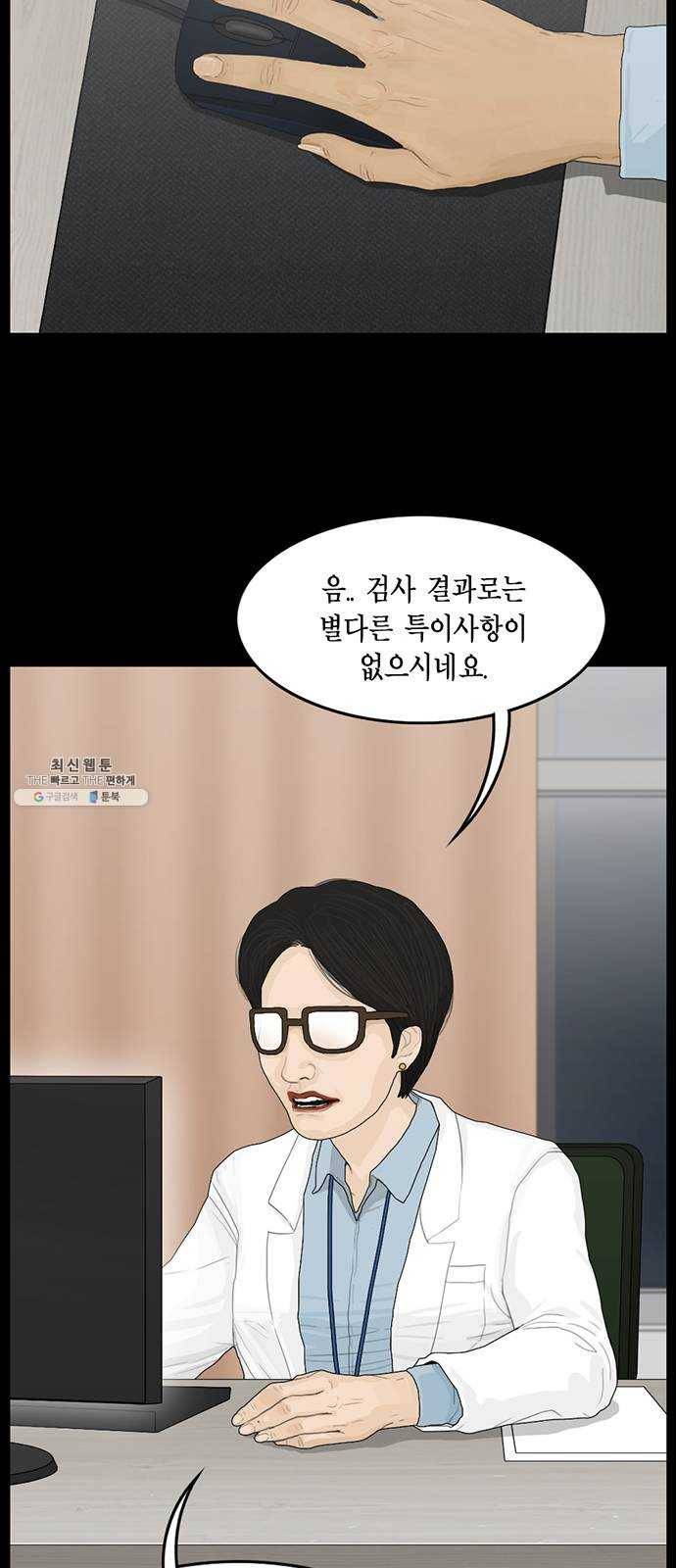 아도나이 105화 9