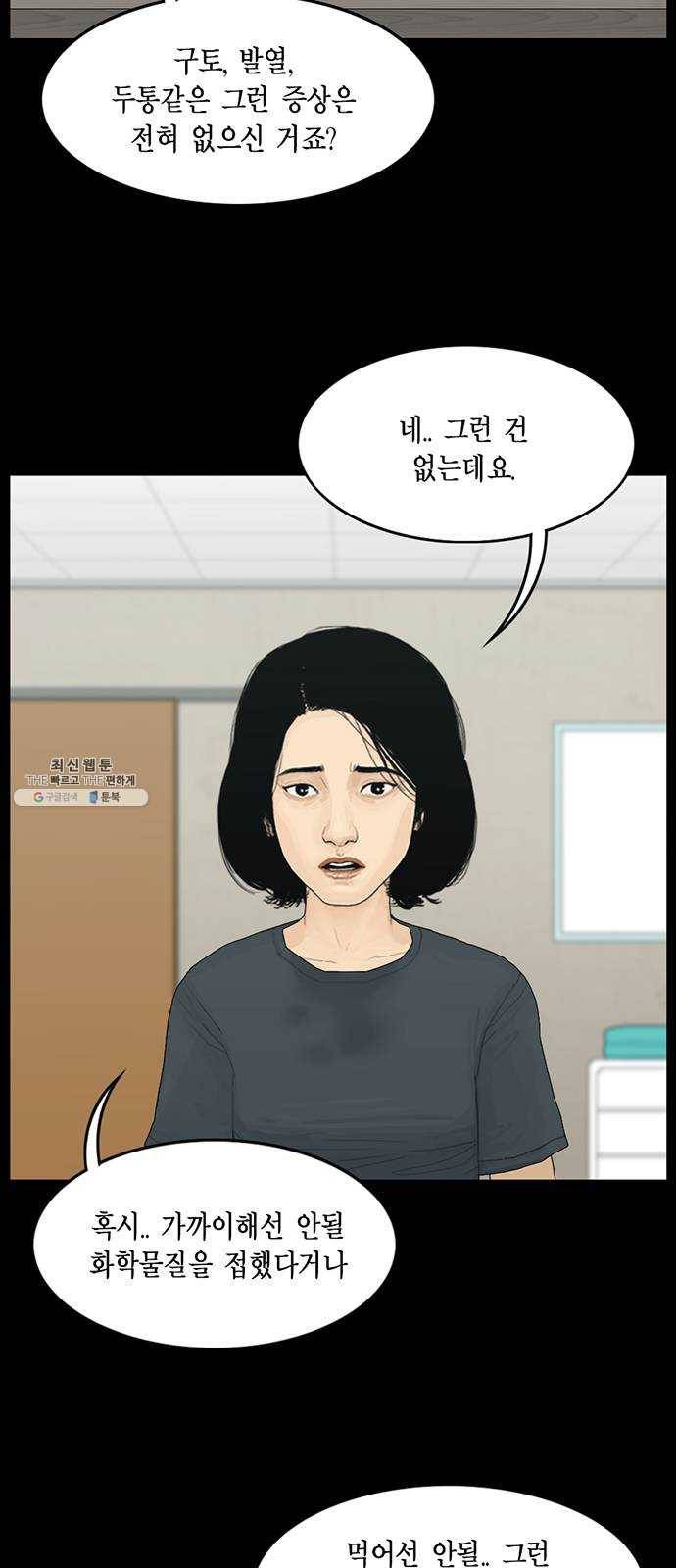 아도나이 105화 10
