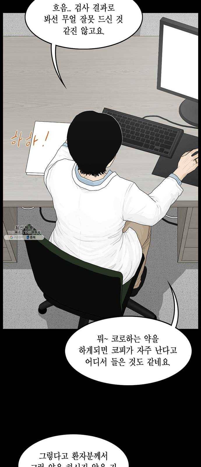 아도나이 105화 12