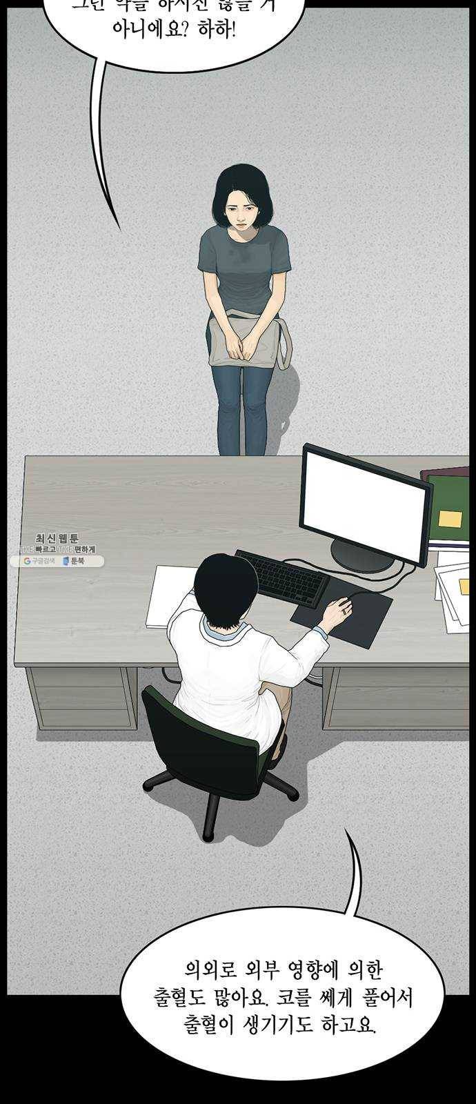 아도나이 105화 13