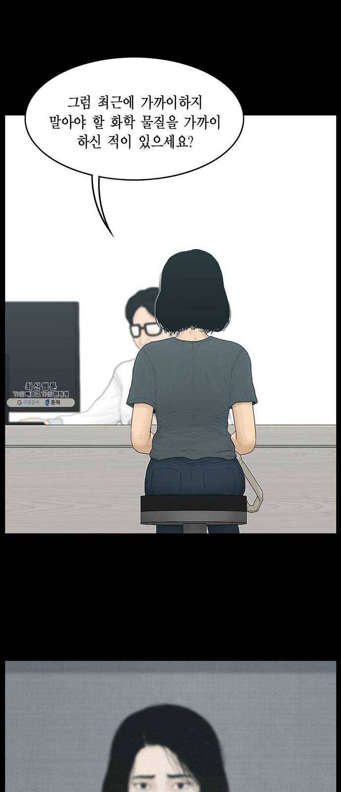 아도나이 105화 14
