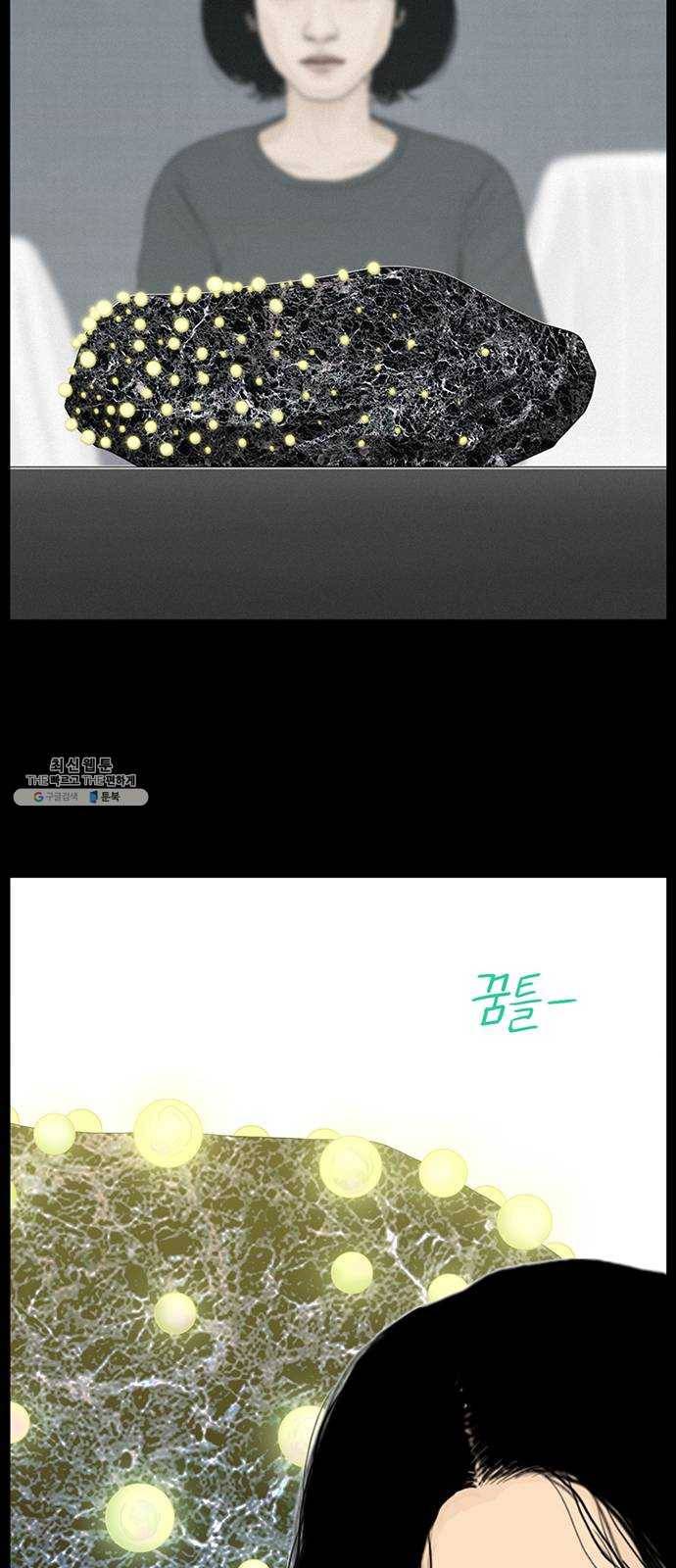 아도나이 105화 15