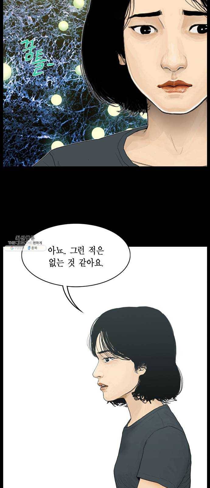 아도나이 105화 16