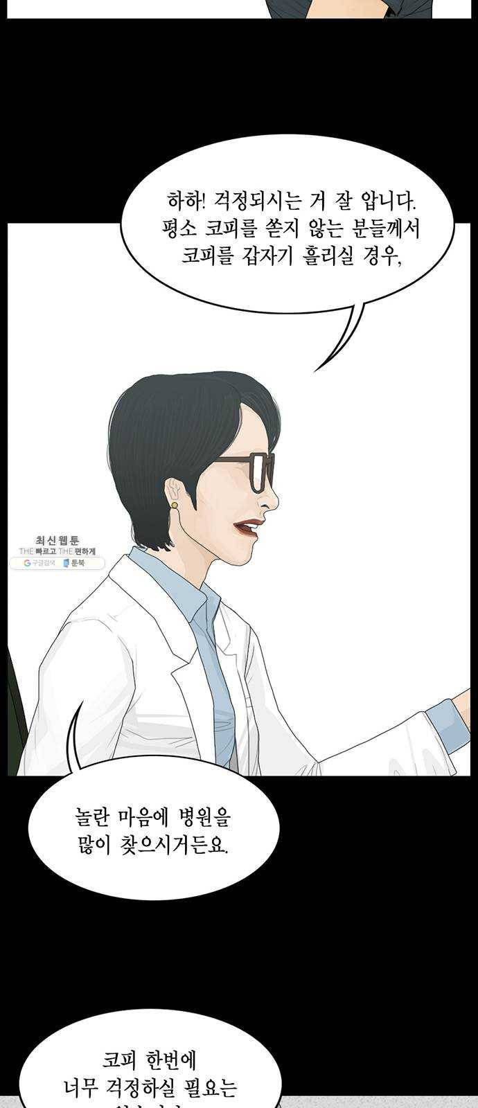 아도나이 105화 17