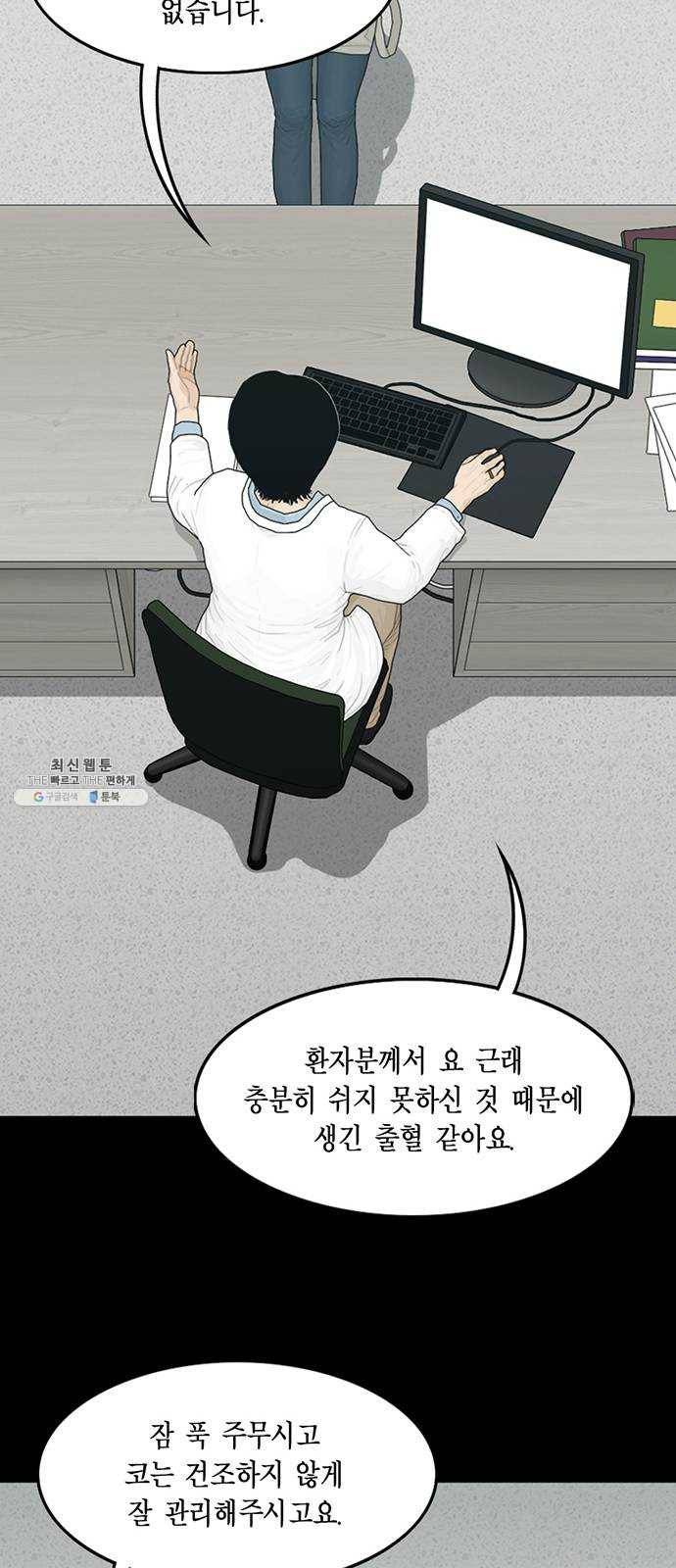 아도나이 105화 18
