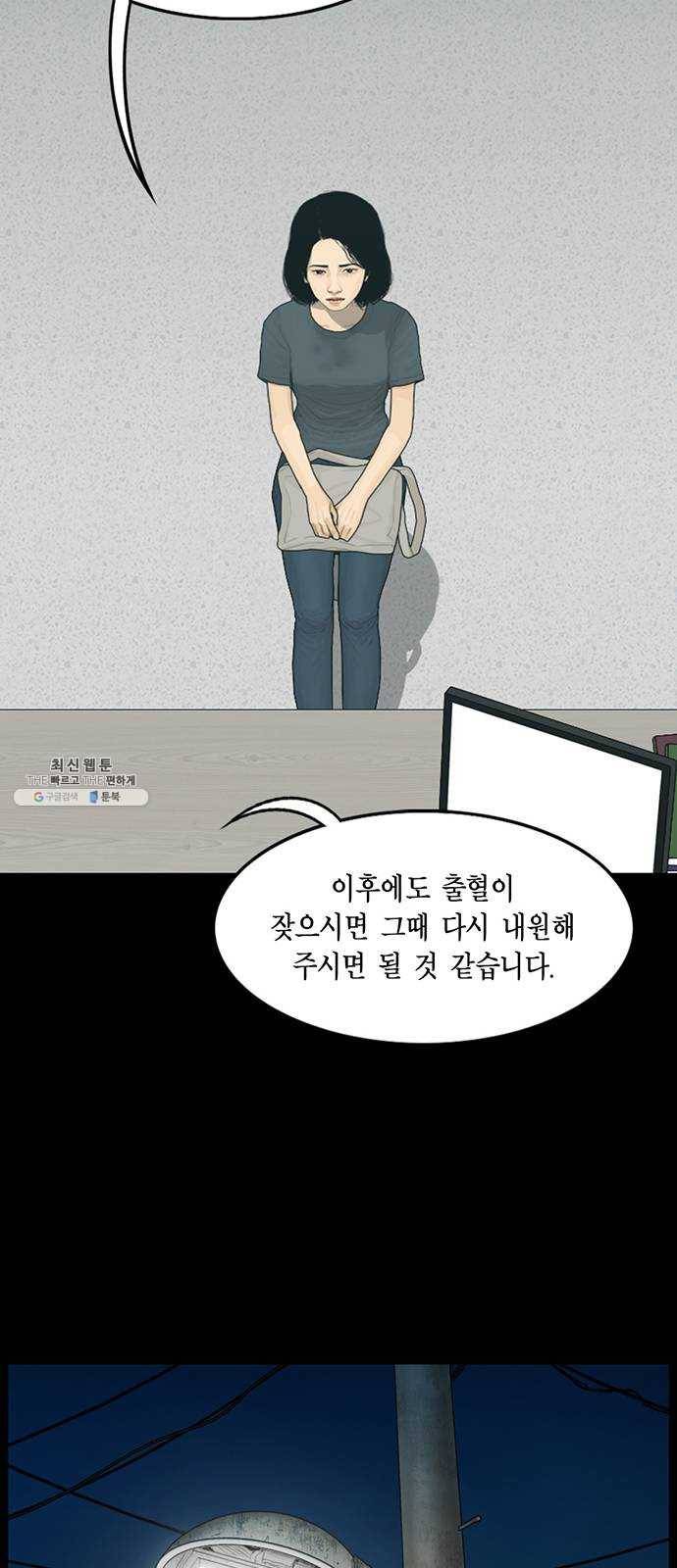 아도나이 105화 19