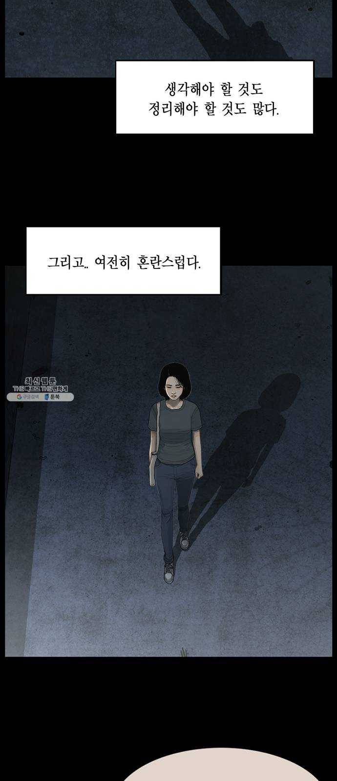 아도나이 105화 21
