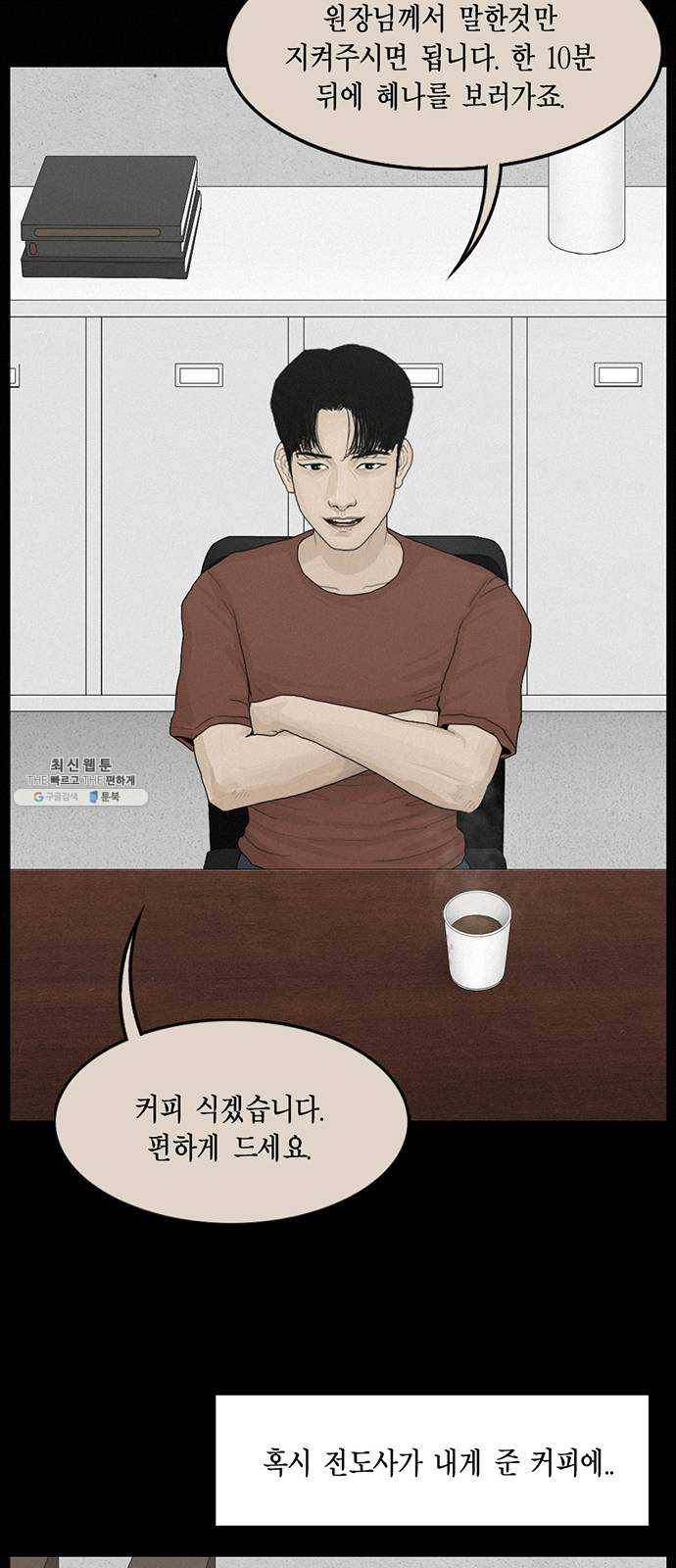 아도나이 105화 22