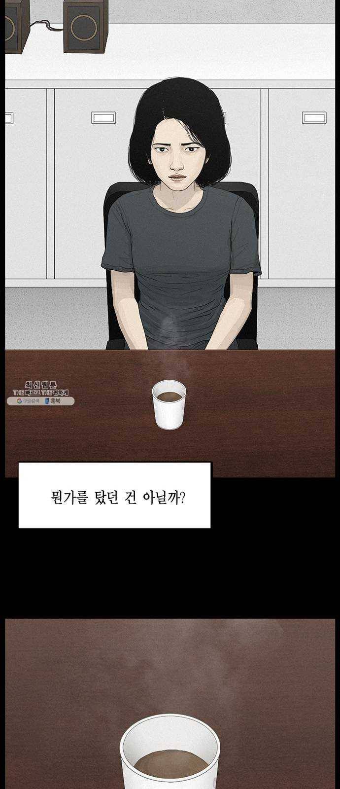 아도나이 105화 23