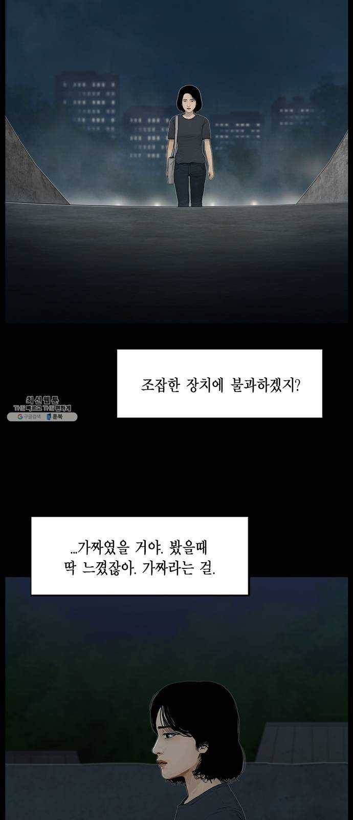 아도나이 105화 26