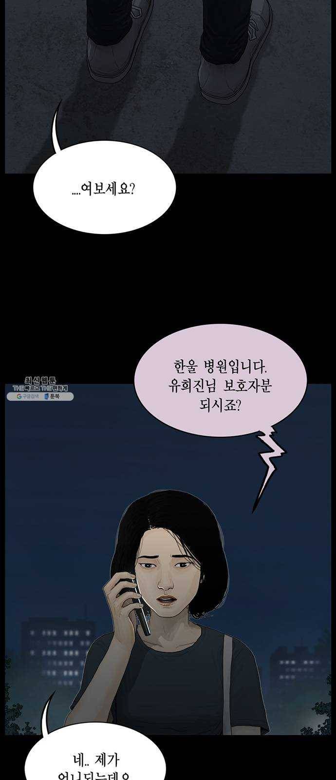 아도나이 105화 30